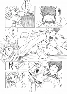 (C67) [Poyopacho (UmiUshi)] Poyopacho Mp (My-HiME) - page 12