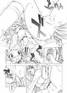 (C67) [Poyopacho (UmiUshi)] Poyopacho Mp (My-HiME) - page 16