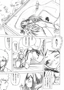 (C67) [Poyopacho (UmiUshi)] Poyopacho Mp (My-HiME) - page 22