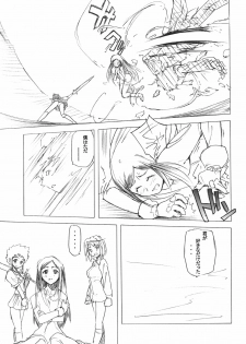 (C67) [Poyopacho (UmiUshi)] Poyopacho Mp (My-HiME) - page 28