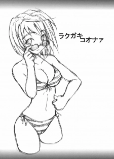 (C67) [Poyopacho (UmiUshi)] Poyopacho Mp (My-HiME) - page 30