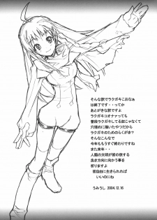 (C67) [Poyopacho (UmiUshi)] Poyopacho Mp (My-HiME) - page 32