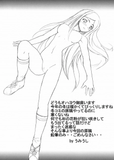 (C67) [Poyopacho (UmiUshi)] Poyopacho Mp (My-HiME) - page 3