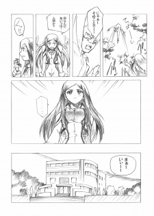 (C67) [Poyopacho (UmiUshi)] Poyopacho Mp (My-HiME) - page 7