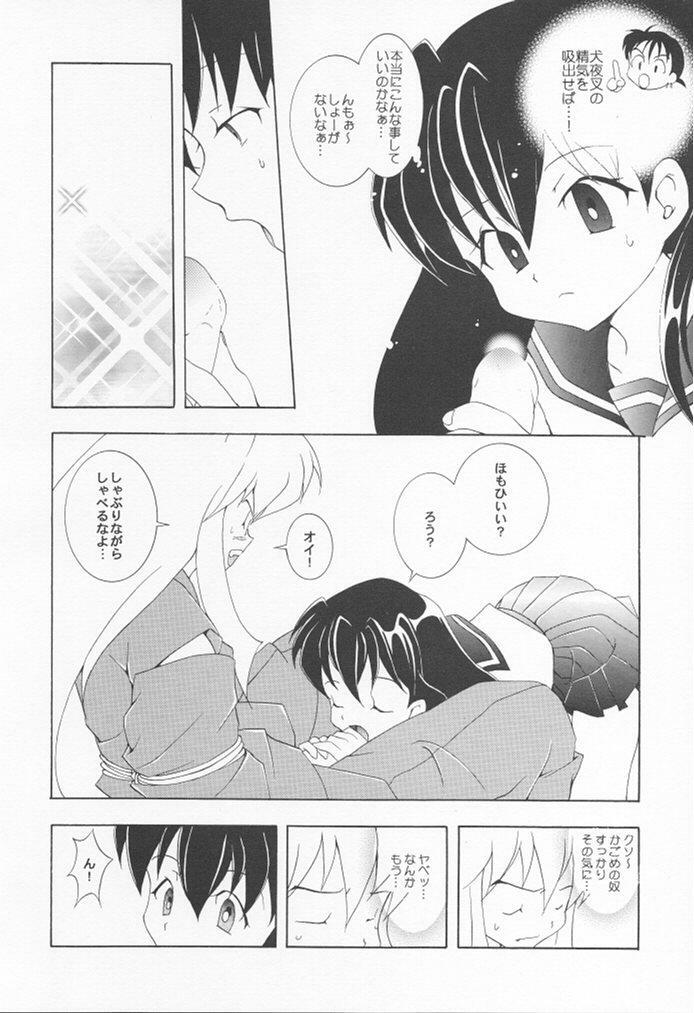 [Kyougetsutei (Miyashita Miki, Mochizuki Nana)] Inugami (Inuyasha) page 21 full