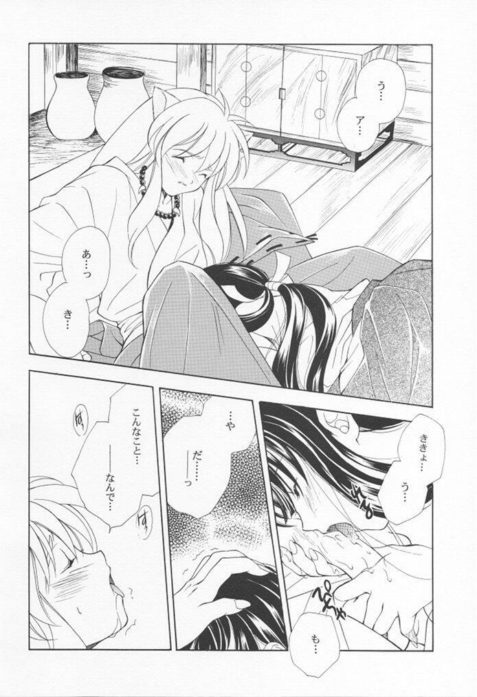 [Kyougetsutei (Miyashita Miki, Mochizuki Nana)] Inugami (Inuyasha) page 5 full
