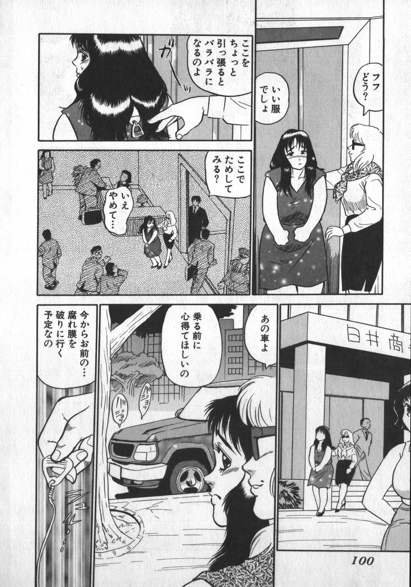 [Shiroi Gunpan] Ruo-chan Kumo nii Naru page 100 full