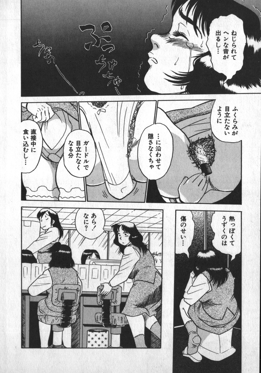 [Shiroi Gunpan] Ruo-chan Kumo nii Naru page 38 full