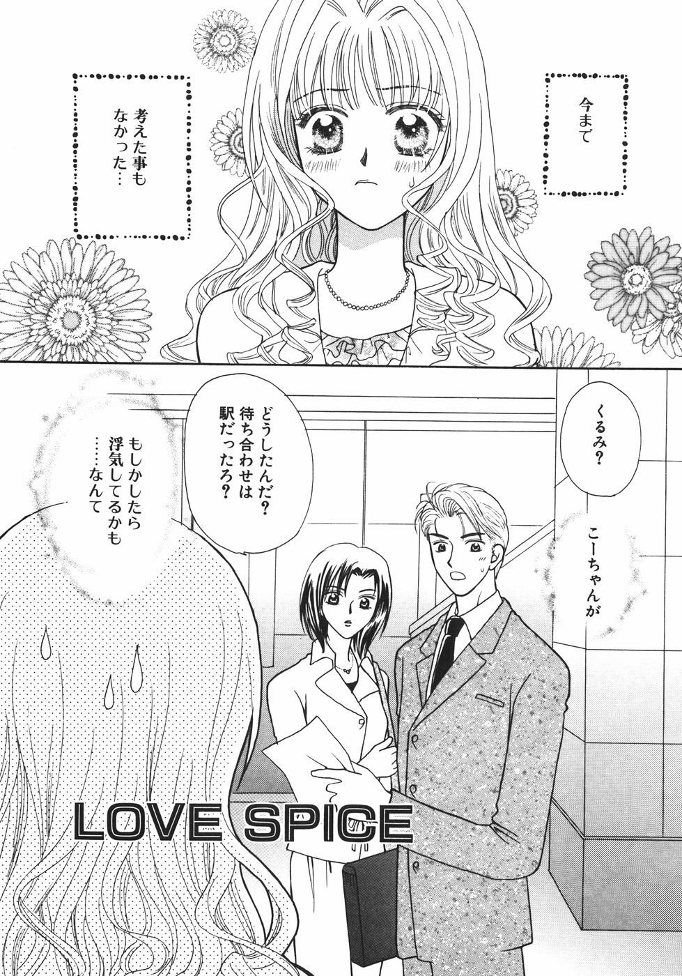 [Nagashiro Mayu] Tokunou!! Mama MILK page 119 full