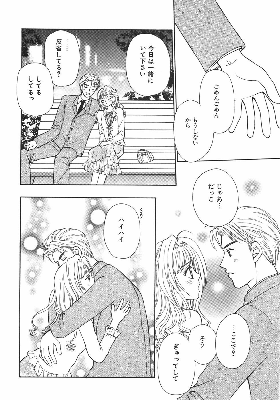[Nagashiro Mayu] Tokunou!! Mama MILK page 126 full