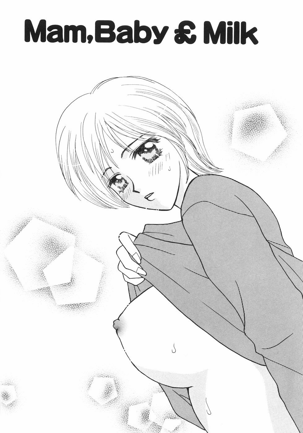 [Nagashiro Mayu] Tokunou!! Mama MILK page 53 full