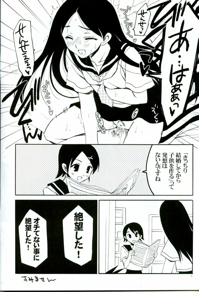 (C72) [VISTA (Odawara Hakone)] Zetsubou Contrast (Sayonara Zetsubou Sensei) page 6 full