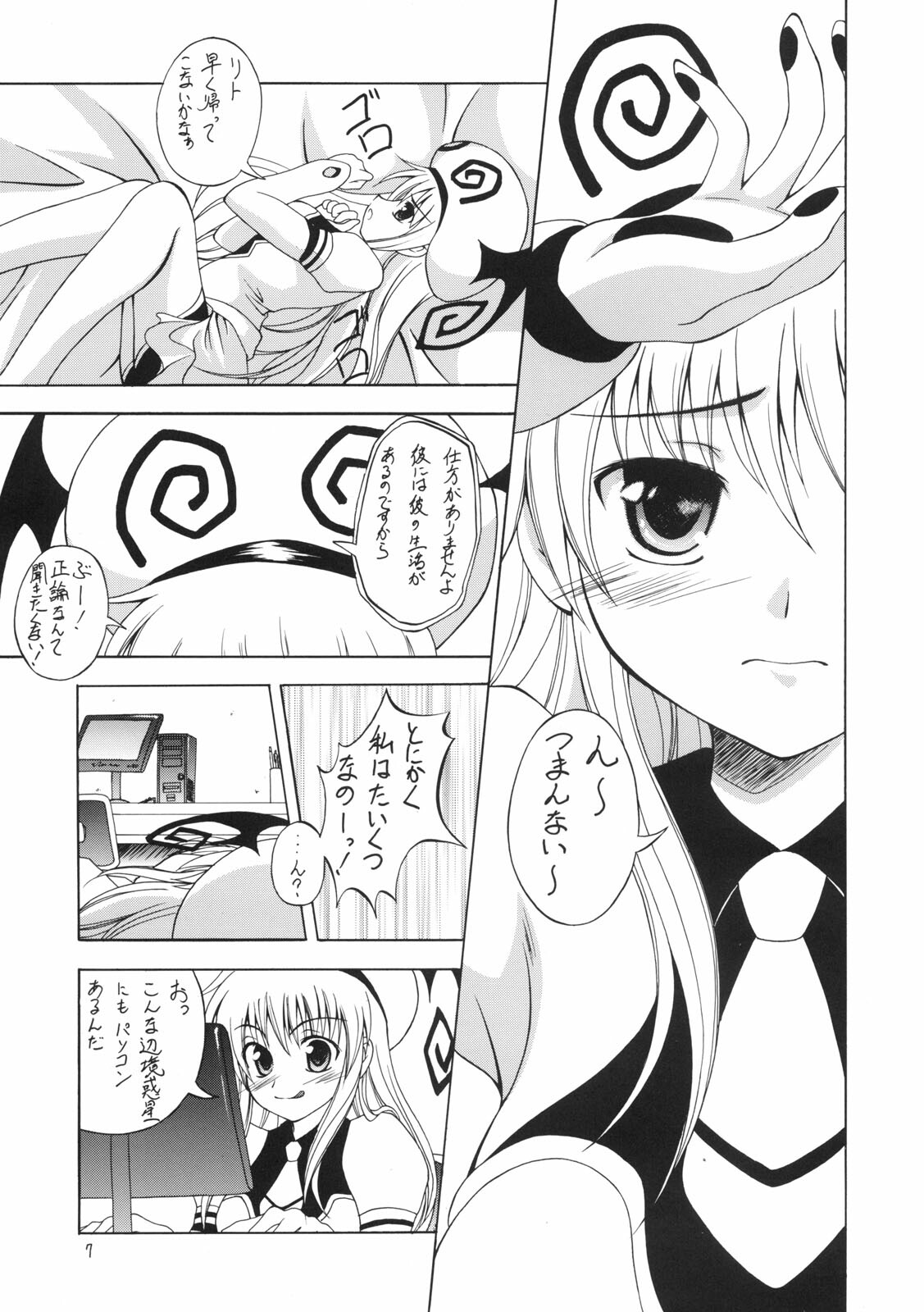(C70) [RED RIBBON REVENGER (Hayama, Makoushi, Taireru)] Trouble Maker (To LOVE-Ru) page 6 full