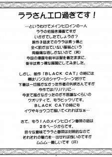 (C70) [RED RIBBON REVENGER (Hayama, Makoushi, Taireru)] Trouble Maker (To LOVE-Ru) - page 20
