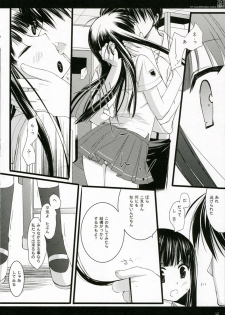(C70) [D.N.A.Lab. (Miyasu Risa)] Kyou Koso Boku ni Onna no Ko no Hoken Taiiku wo (KimiKiss) - page 10