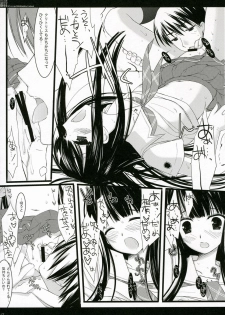 (C70) [D.N.A.Lab. (Miyasu Risa)] Kyou Koso Boku ni Onna no Ko no Hoken Taiiku wo (KimiKiss) - page 15