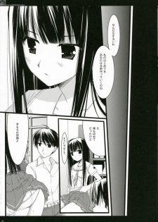 (C70) [D.N.A.Lab. (Miyasu Risa)] Kyou Koso Boku ni Onna no Ko no Hoken Taiiku wo (KimiKiss) - page 21