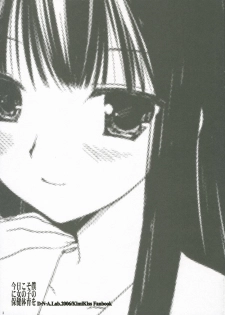 (C70) [D.N.A.Lab. (Miyasu Risa)] Kyou Koso Boku ni Onna no Ko no Hoken Taiiku wo (KimiKiss) - page 2