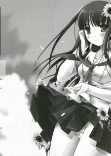 (C70) [D.N.A.Lab. (Miyasu Risa)] Kyou Koso Boku ni Onna no Ko no Hoken Taiiku wo (KimiKiss) - page 3
