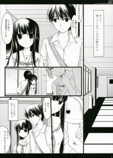 (C70) [D.N.A.Lab. (Miyasu Risa)] Kyou Koso Boku ni Onna no Ko no Hoken Taiiku wo (KimiKiss) - page 6