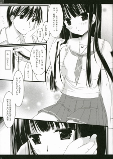 (C70) [D.N.A.Lab. (Miyasu Risa)] Kyou Koso Boku ni Onna no Ko no Hoken Taiiku wo (KimiKiss) - page 9