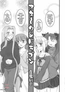 [Ouma Tokiichi] Snake and Dragon (Fate/Stay Night) [English] [SaHa]