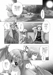 (C68) [DiGiEL (Yoshinaga Eikichi)] DiGital AngELs SIDE-D (Various) - page 18
