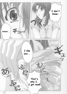 (C62) [Atelier Yang (Yang)] Onegai (Onegai Teacher) [English] [Panda-Sama] - page 12