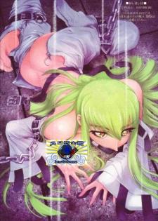 (C71) [Sashichigai-dan (Kusano Kouichi, RAYMON)] Yoru No Kishidan (CODE GEASS: Lelouch of the Rebellion) [Chinese] [工口骑士团] [Incomplete]
