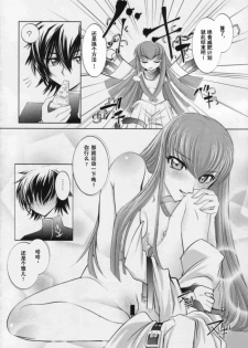 (C71) [Sashichigai-dan (Kusano Kouichi, RAYMON)] Yoru No Kishidan (CODE GEASS: Lelouch of the Rebellion) [Chinese] [工口骑士团] [Incomplete] - page 5