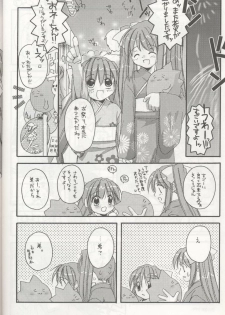 (Mimiket 3) [Digital Lover (Nakajima Yuka)] D.L. action 04 Nise 'Nanika' to Issho! Kekkou Ippai (Ukagaka) - page 16
