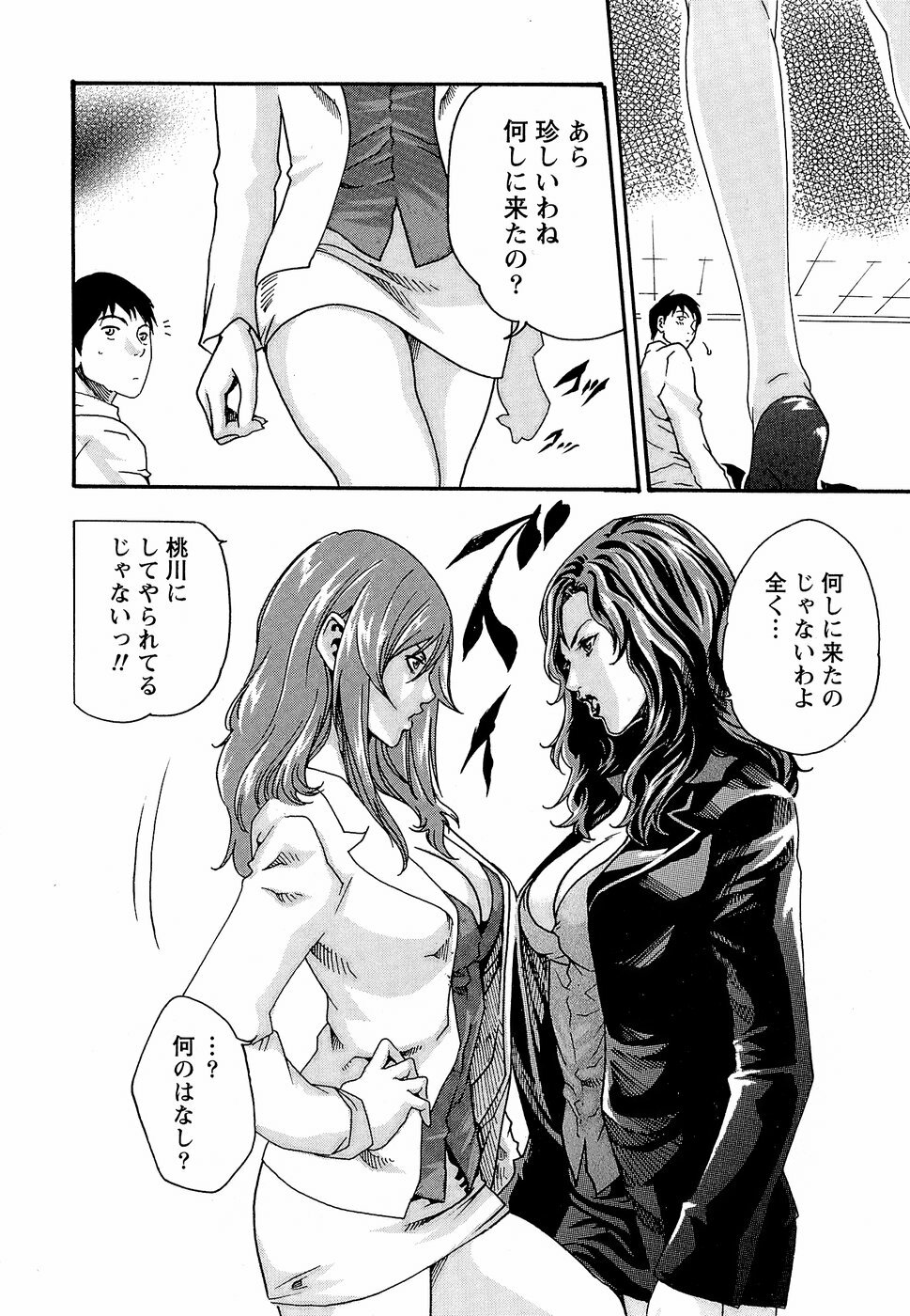 [Haruki] Hishoka Drop - Secretarial Section Drop 3 page 102 full