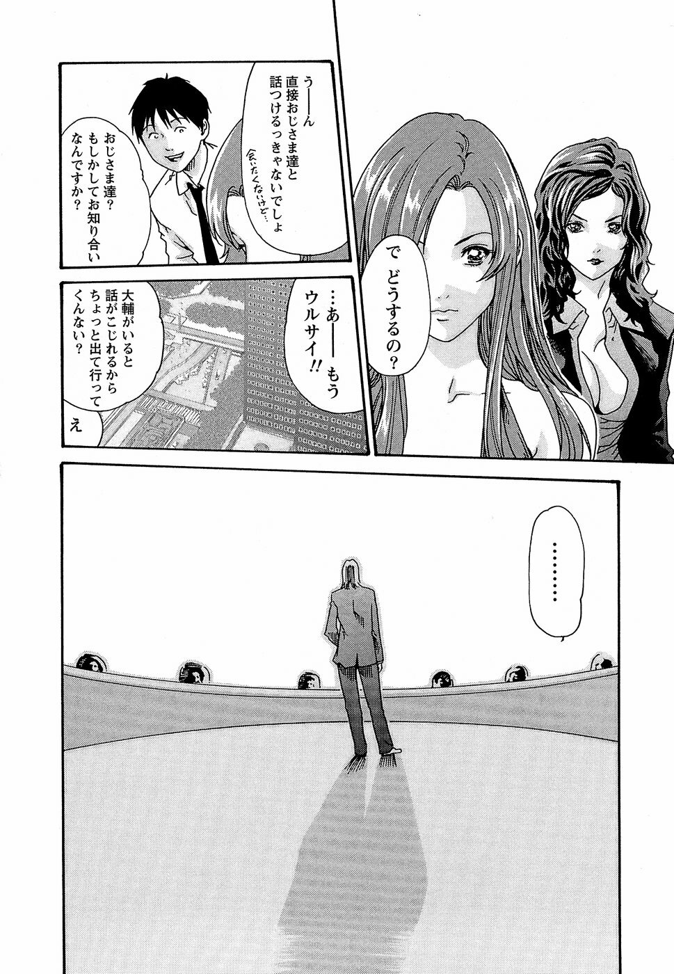 [Haruki] Hishoka Drop - Secretarial Section Drop 3 page 108 full