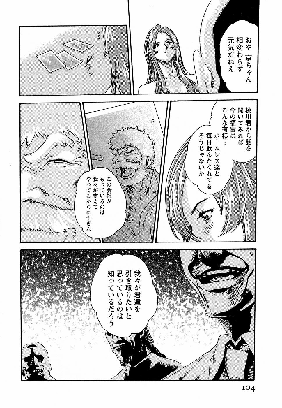 [Haruki] Hishoka Drop - Secretarial Section Drop 3 page 110 full