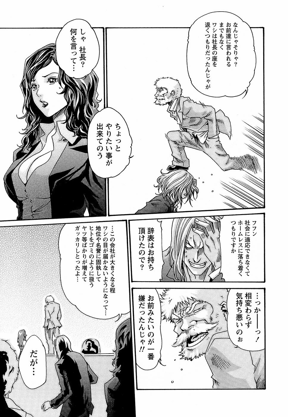 [Haruki] Hishoka Drop - Secretarial Section Drop 3 page 113 full