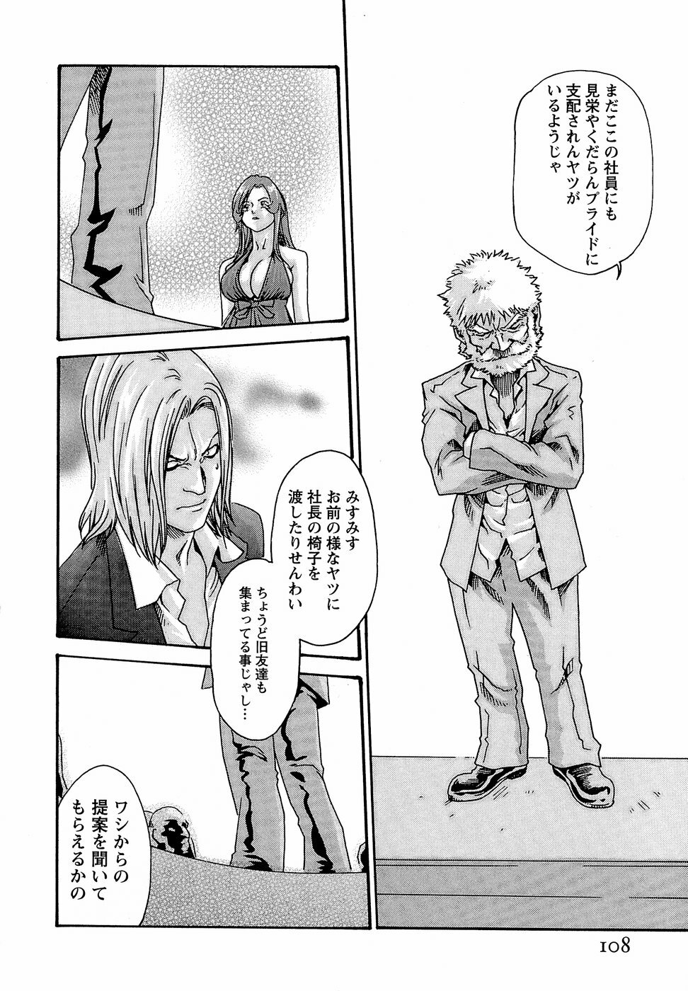 [Haruki] Hishoka Drop - Secretarial Section Drop 3 page 114 full