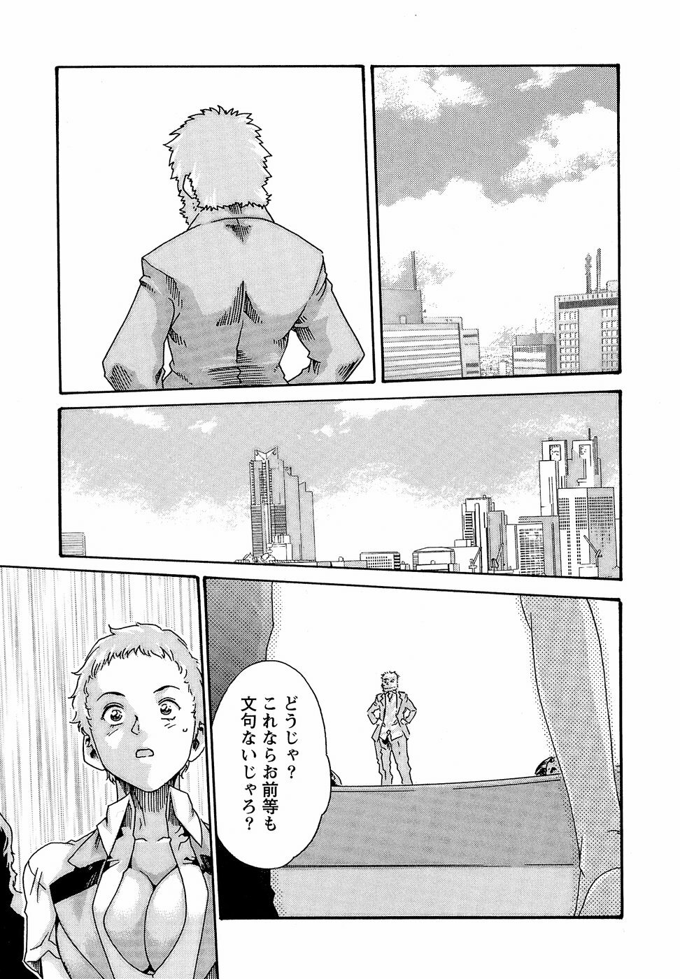 [Haruki] Hishoka Drop - Secretarial Section Drop 3 page 115 full