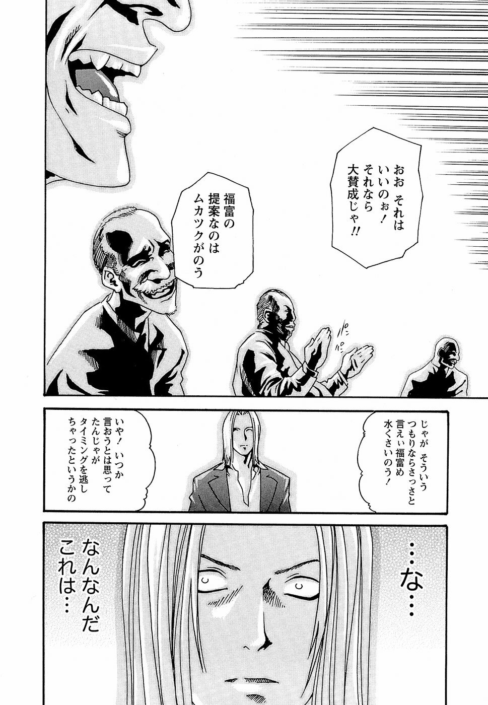 [Haruki] Hishoka Drop - Secretarial Section Drop 3 page 116 full