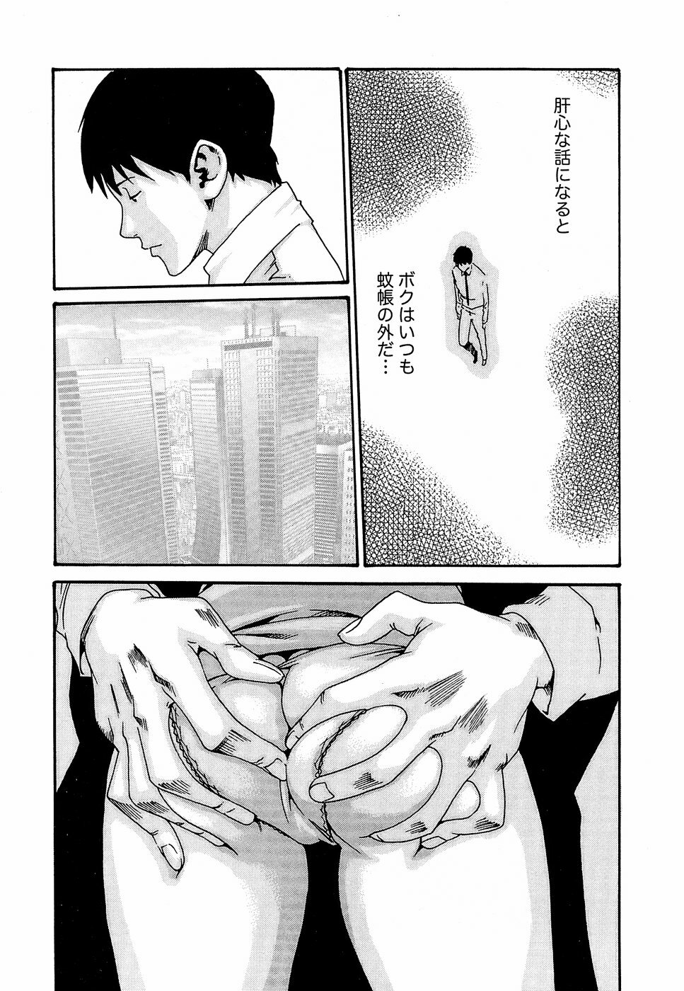 [Haruki] Hishoka Drop - Secretarial Section Drop 3 page 117 full