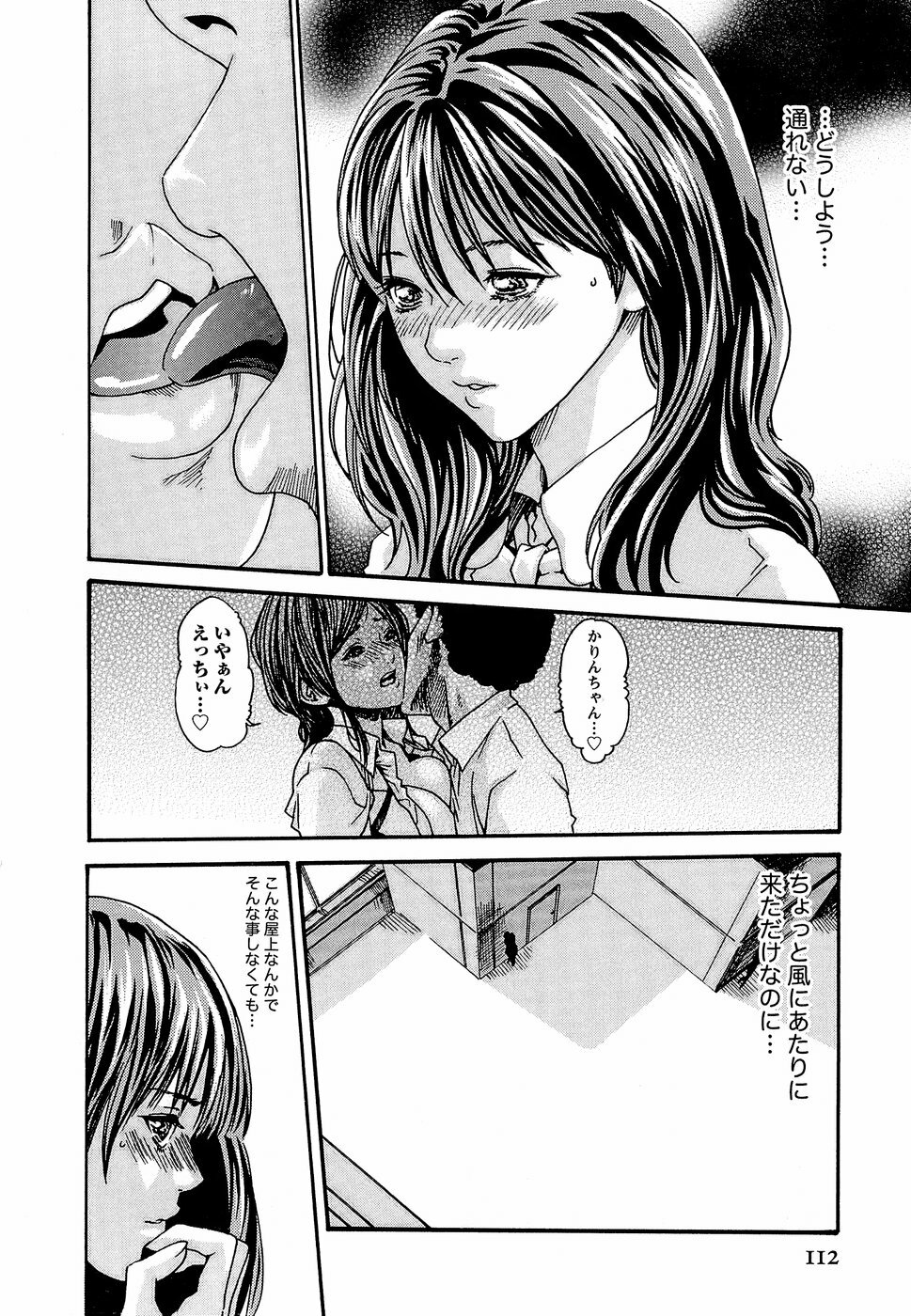 [Haruki] Hishoka Drop - Secretarial Section Drop 3 page 118 full