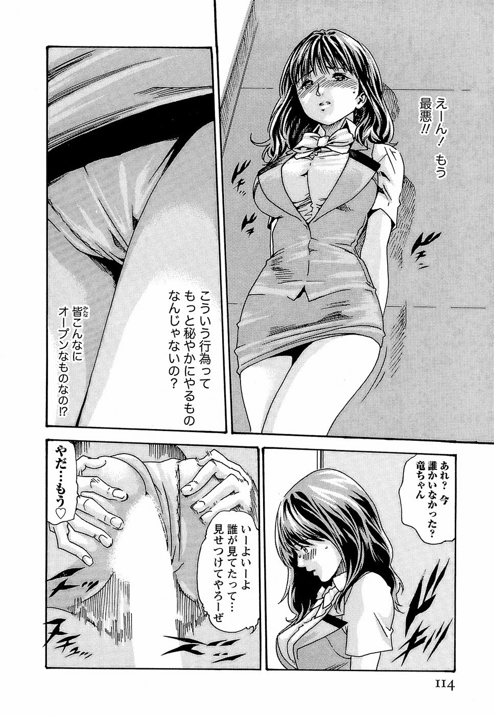 [Haruki] Hishoka Drop - Secretarial Section Drop 3 page 120 full