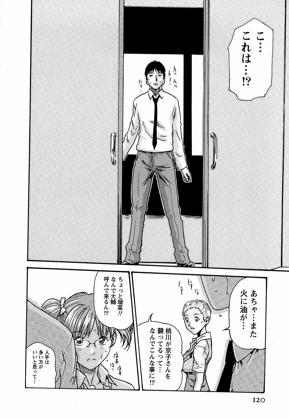 [Haruki] Hishoka Drop - Secretarial Section Drop 3 page 126 full