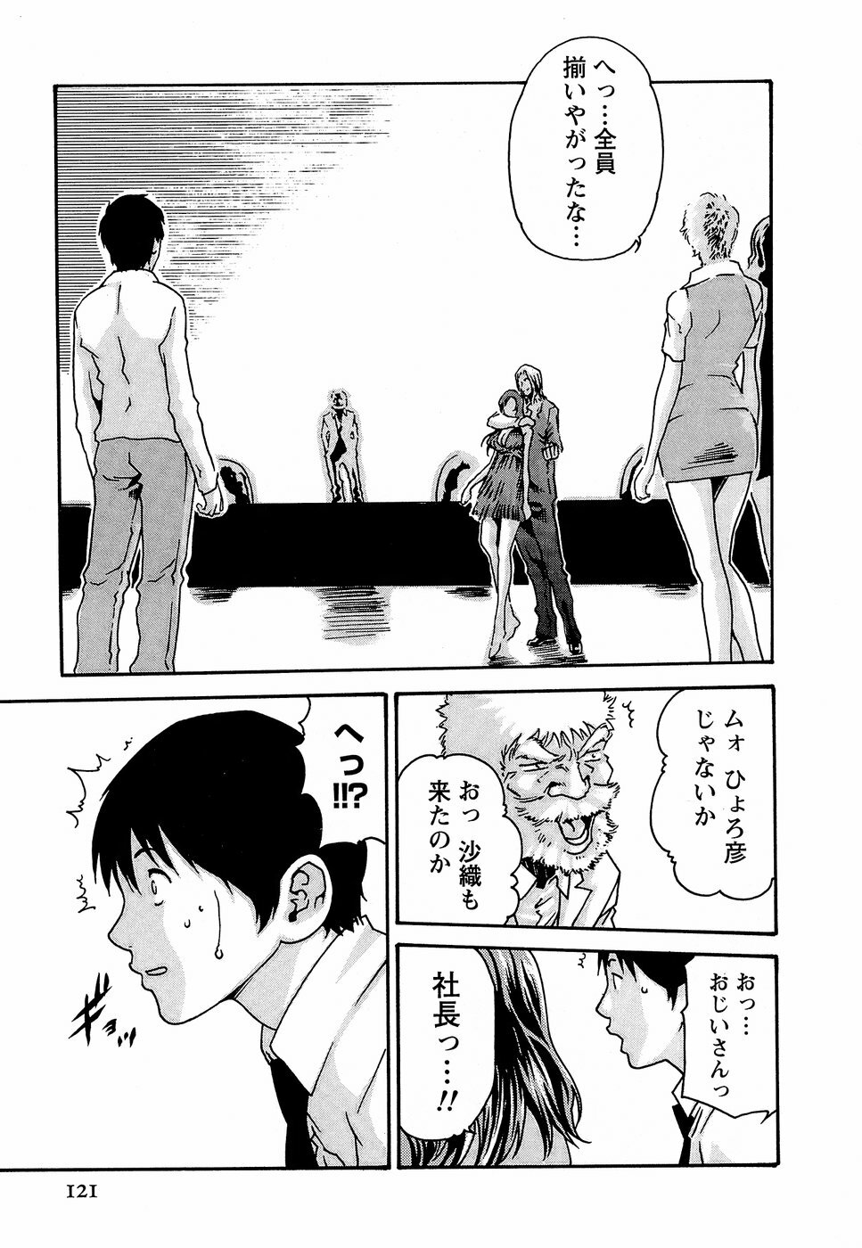 [Haruki] Hishoka Drop - Secretarial Section Drop 3 page 127 full