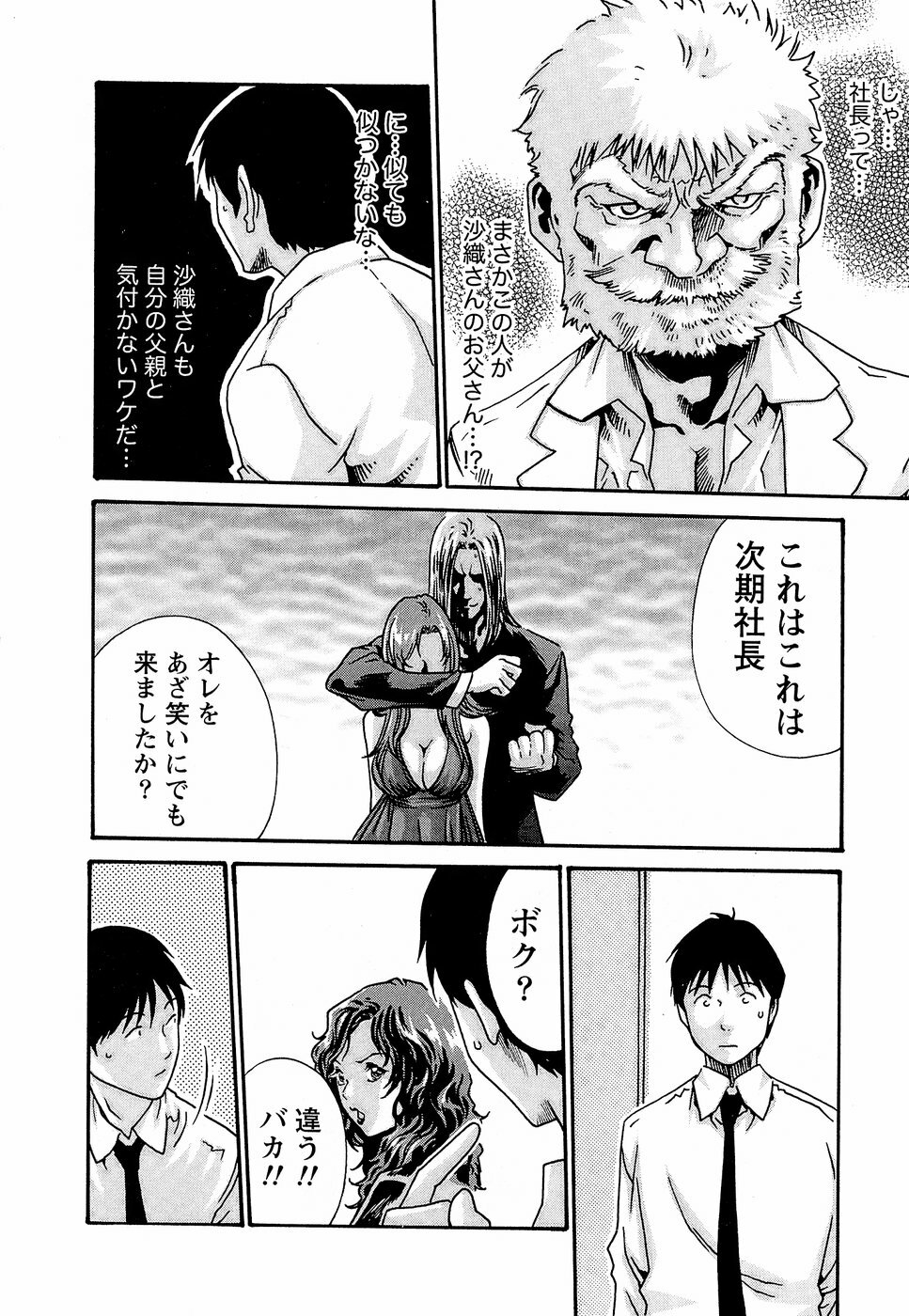 [Haruki] Hishoka Drop - Secretarial Section Drop 3 page 128 full