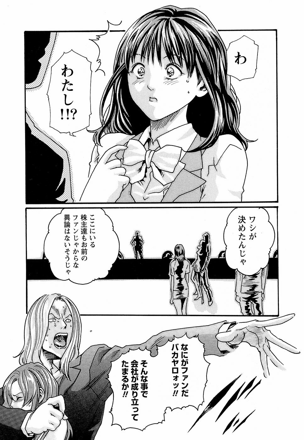 [Haruki] Hishoka Drop - Secretarial Section Drop 3 page 129 full