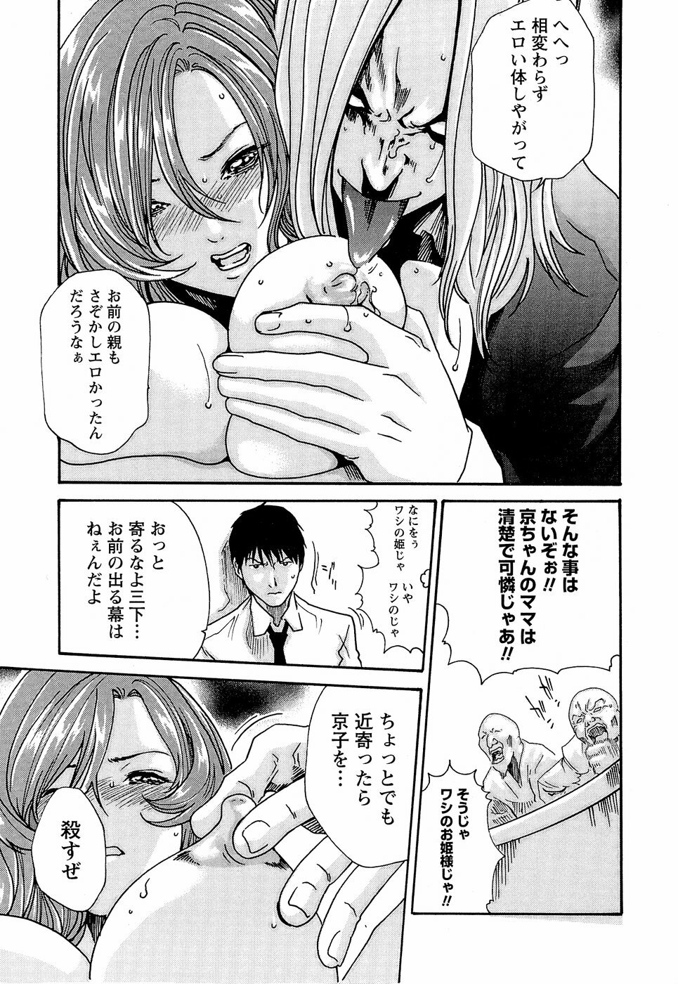 [Haruki] Hishoka Drop - Secretarial Section Drop 3 page 133 full