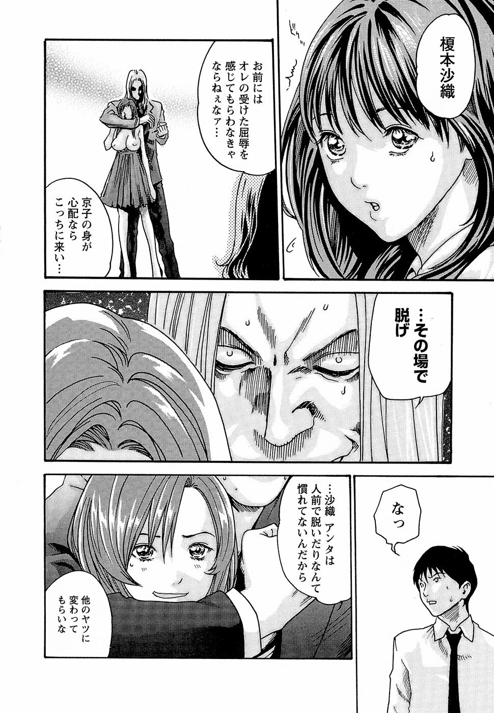 [Haruki] Hishoka Drop - Secretarial Section Drop 3 page 136 full