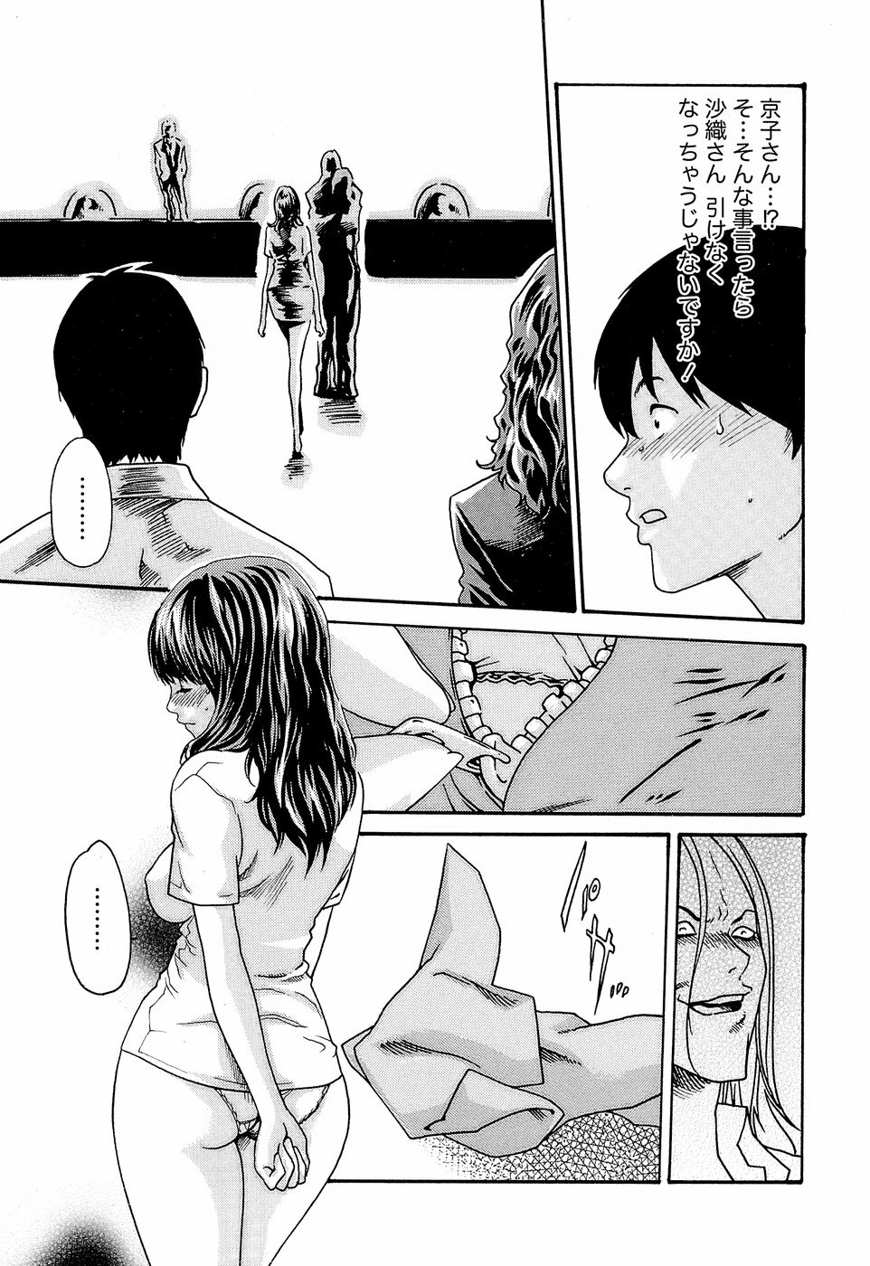 [Haruki] Hishoka Drop - Secretarial Section Drop 3 page 137 full