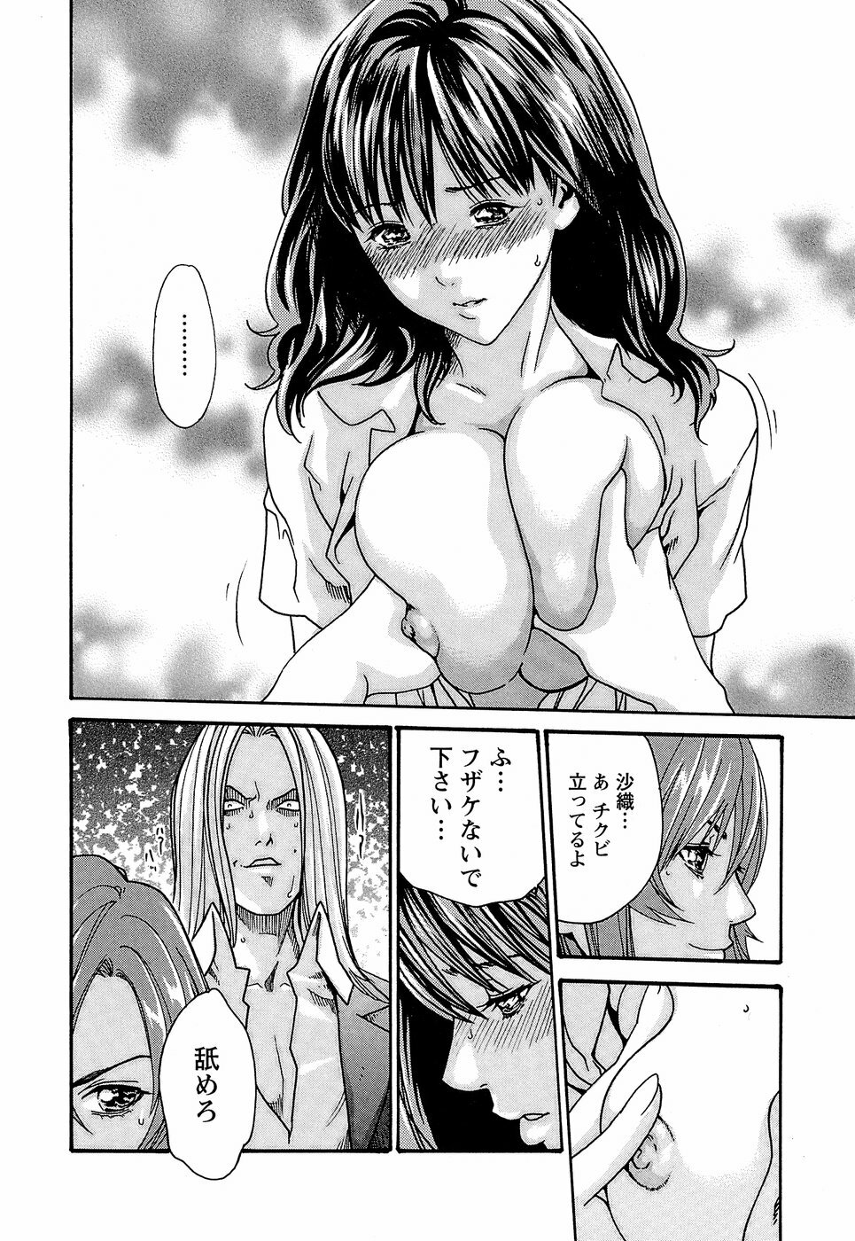 [Haruki] Hishoka Drop - Secretarial Section Drop 3 page 138 full