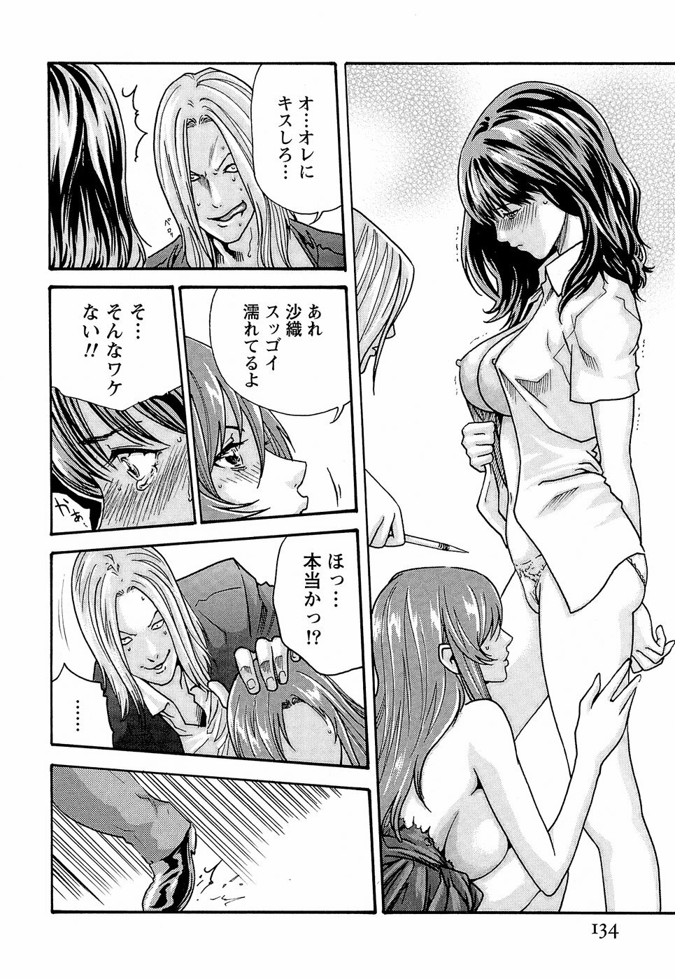 [Haruki] Hishoka Drop - Secretarial Section Drop 3 page 140 full